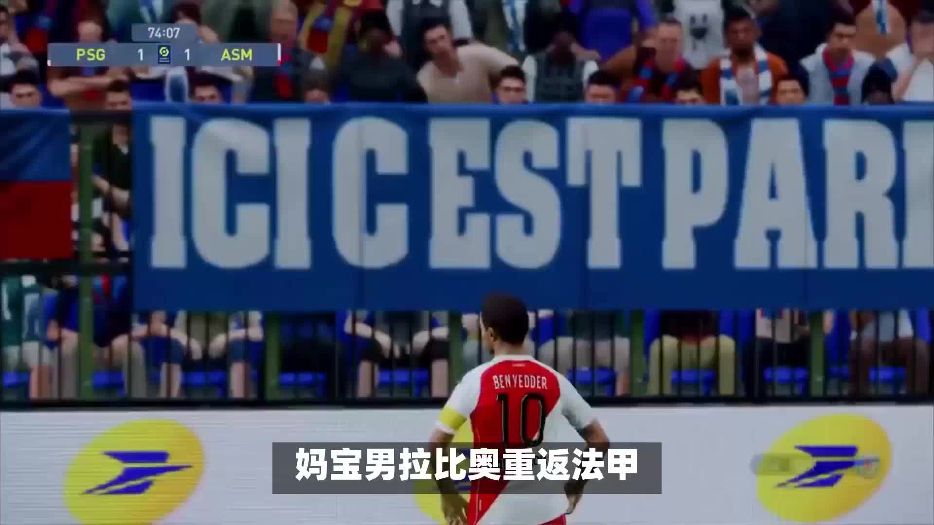 卫主场尊严